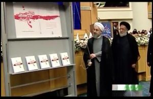 رونمایی از روزشمار وقایع تروریستی ایران