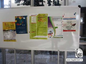 دوره ۱۲۲ ویرایش، دانشگاه خلیج فارس، بوشهر، ویراستار