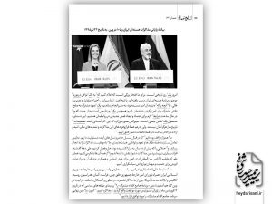 ویراستارباشی 3