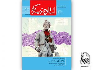 عبارت‌های دعایی