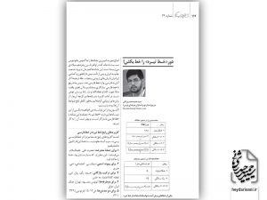 دور خط تیره را خط بکش