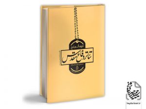 تئاتر