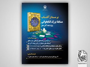 بر مدار آفتاب