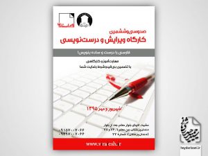 دورهٔ ۱۳۶ ویرایش