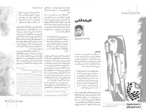 کلیشه‌کشی