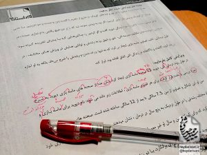 نشست ۷۴ ویرایش