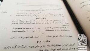نشست گلستان‌خوانی-سیدحمید حیدری‌ثانی-سید حمید حیدری ثانی-گلستان خوانی-خانه ویراستار