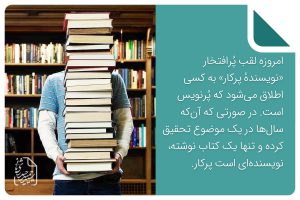 کتاب شاهکار-محمد اسفندیاری-سیدحمید حیدری‌ثانی-مهلتی بایست تا خون شیر شد